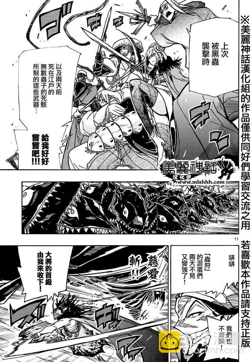 第218话 触手可及9
