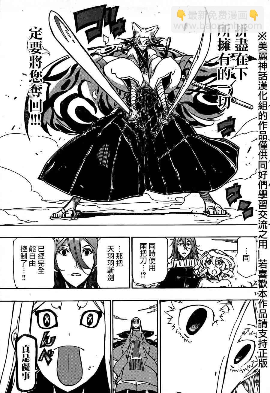 第219话11