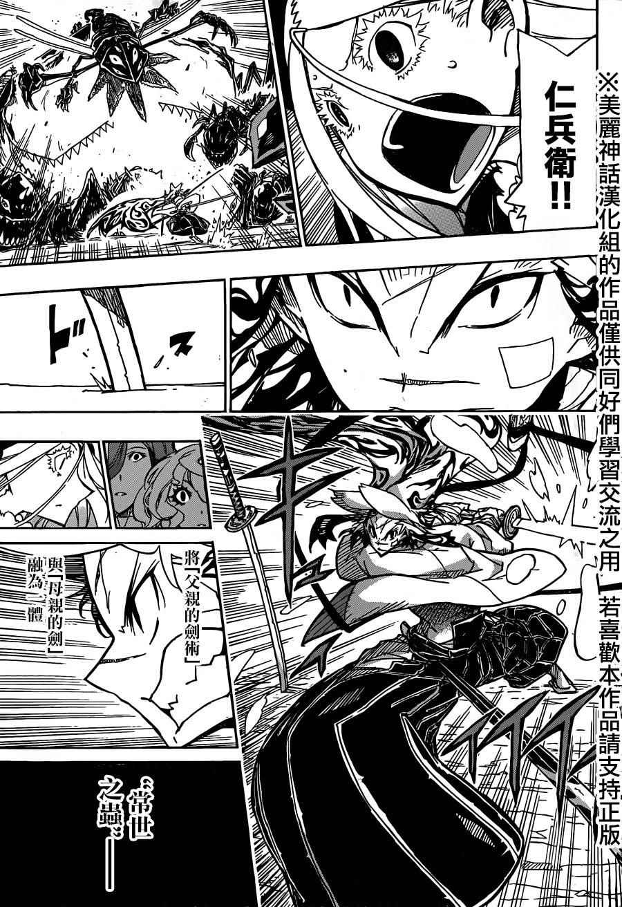 第219话13