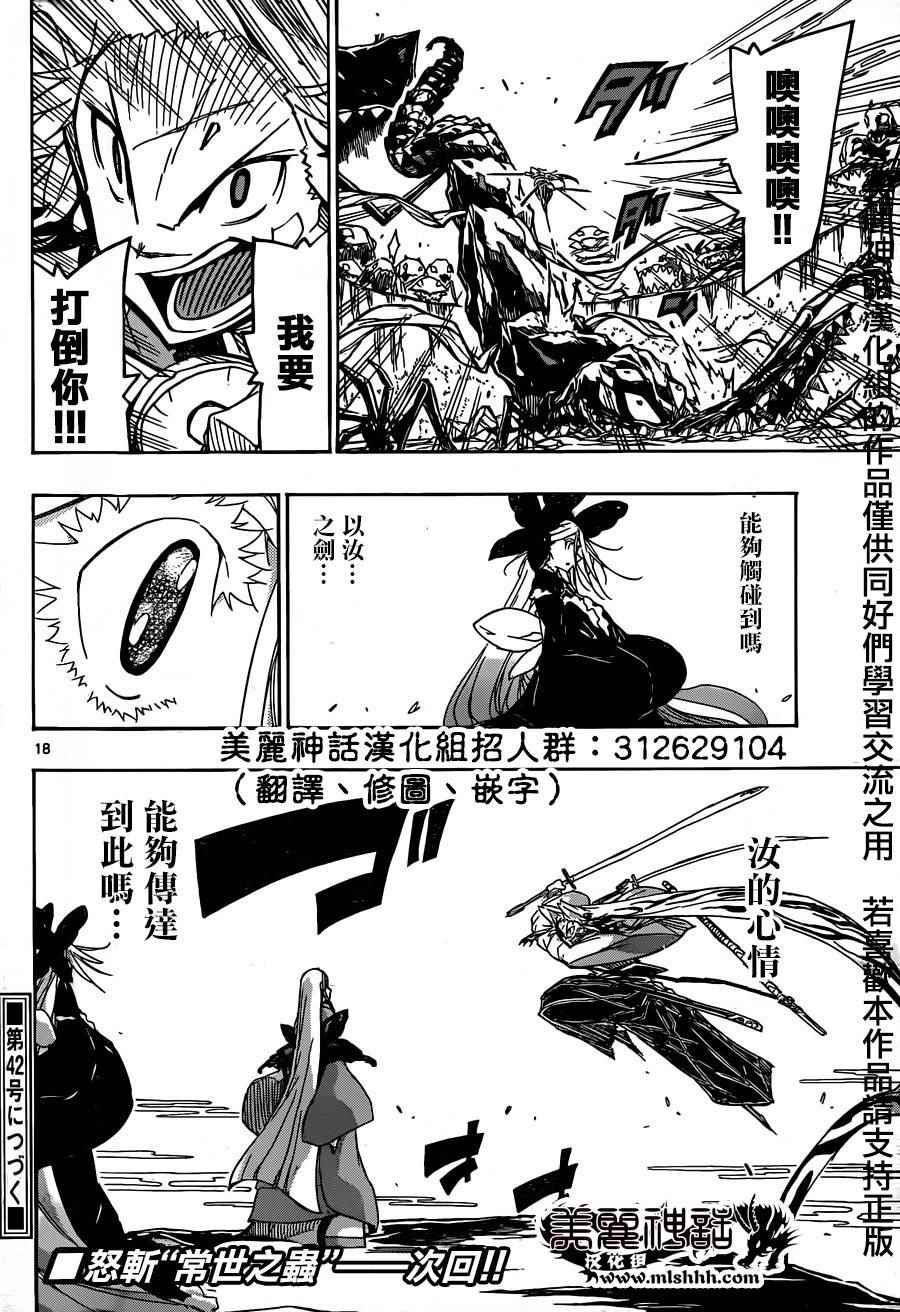 第219话15