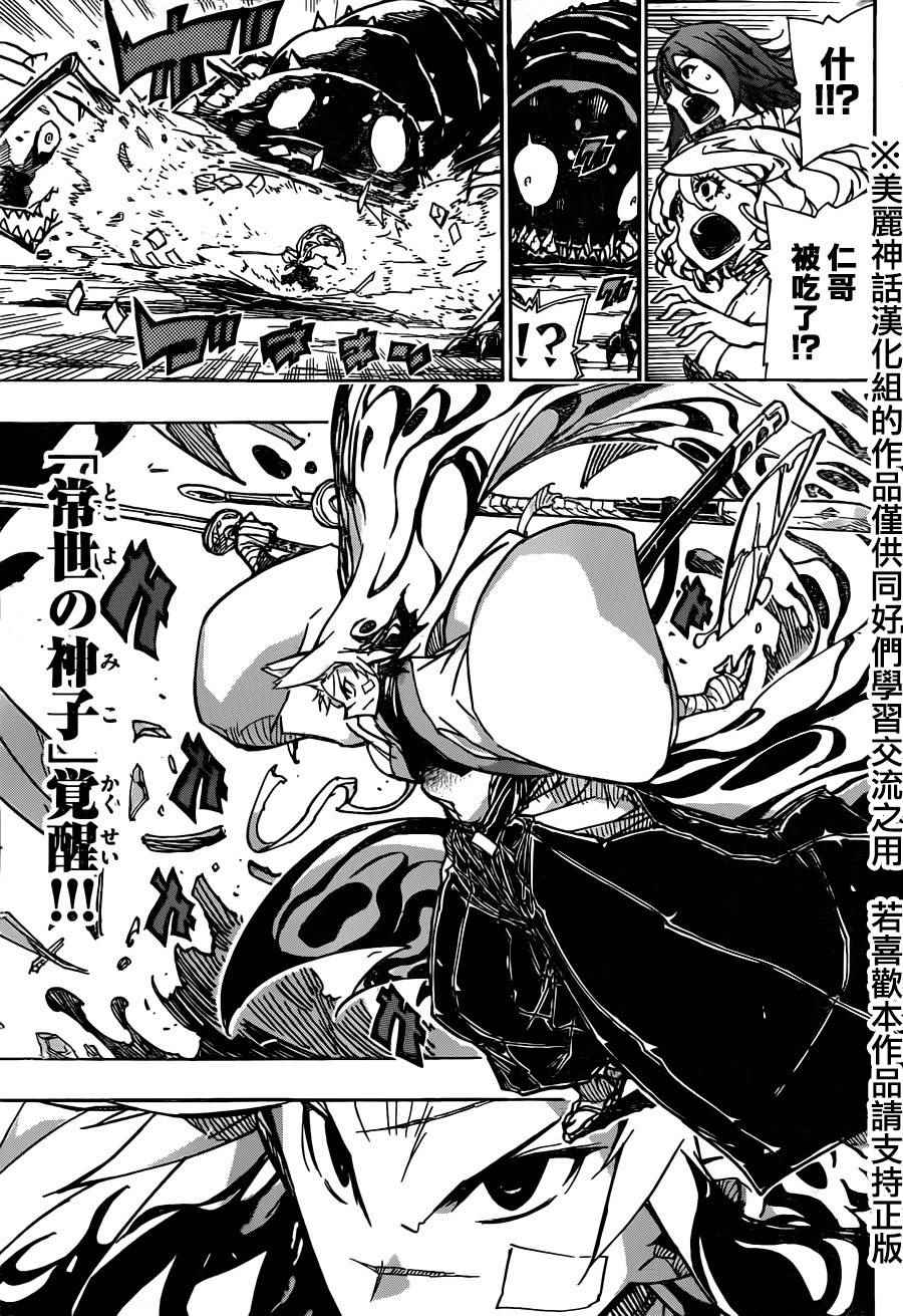 第219话3