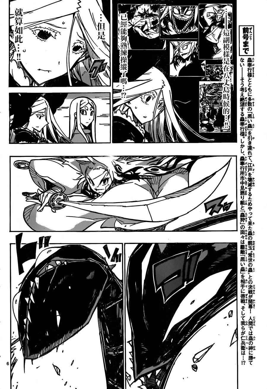 第219话4