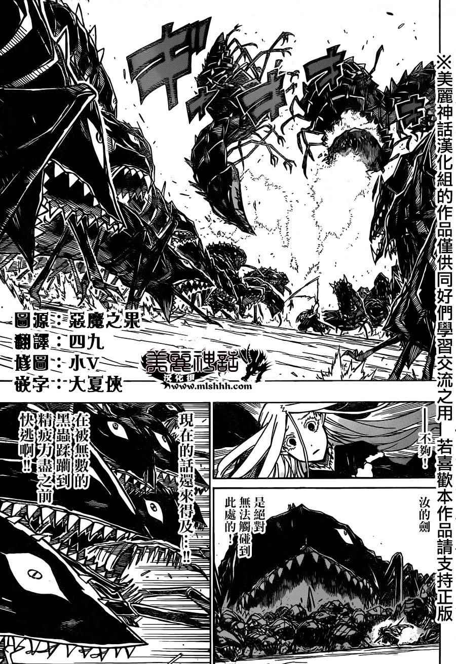 第219话5