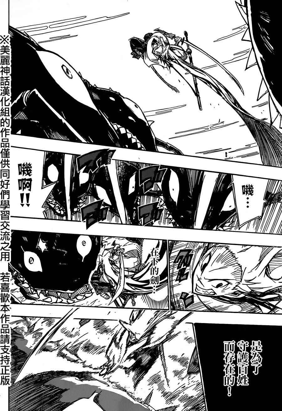 第219话6