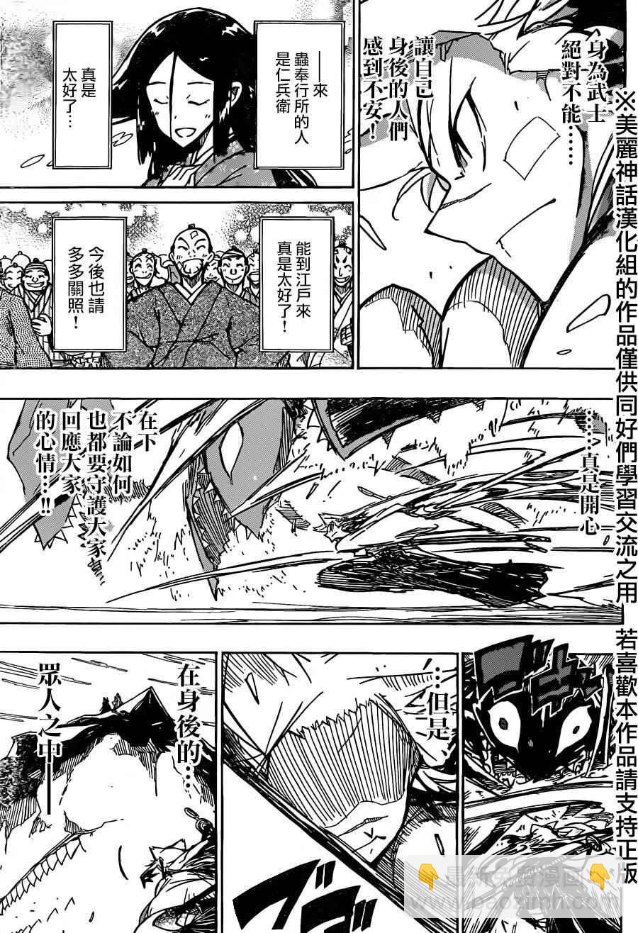 第219话7