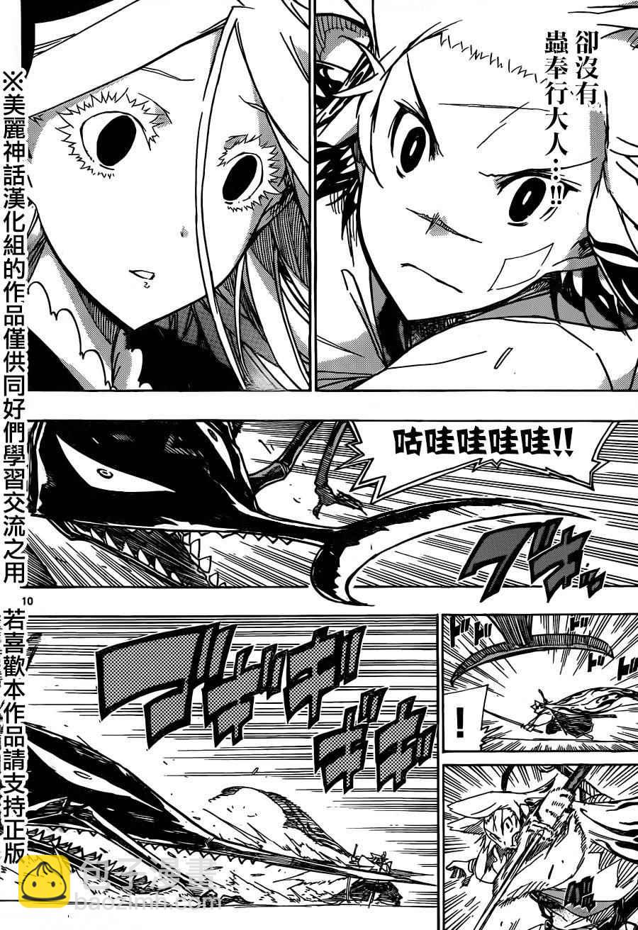 第219话8