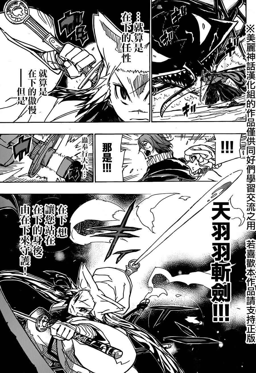 第219话9