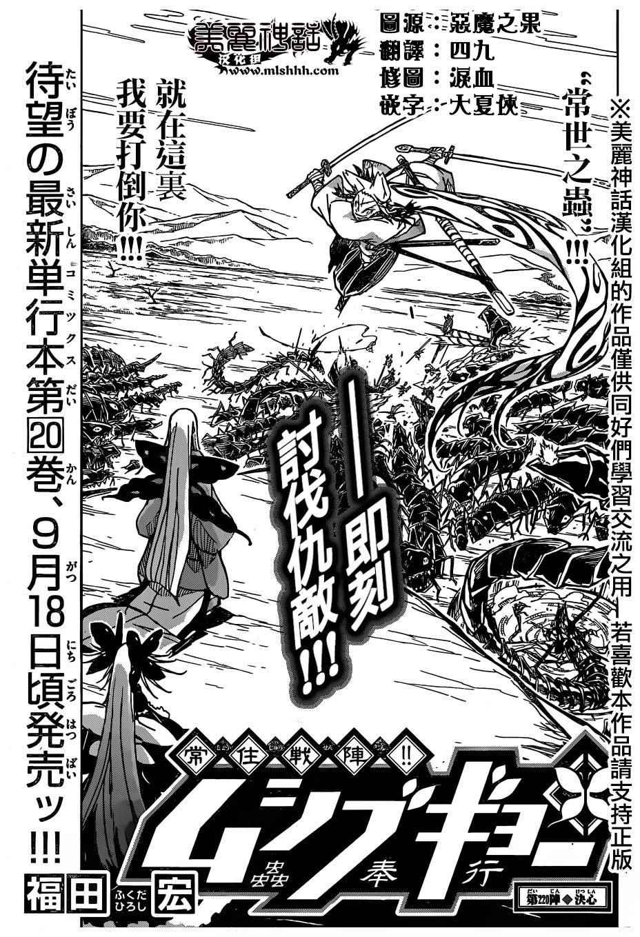 第220话 决心0