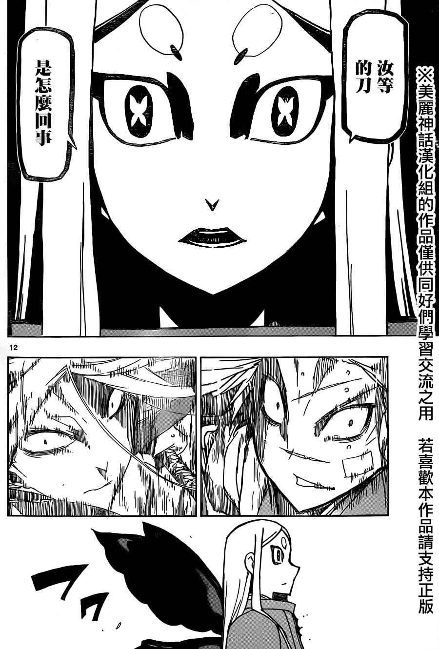 第220话 决心11