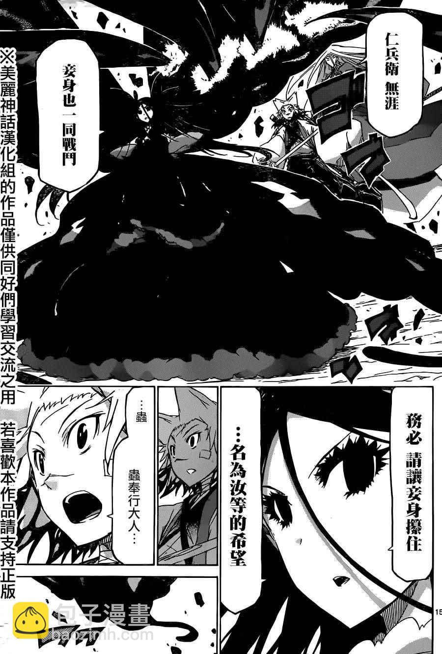 第220话 决心14