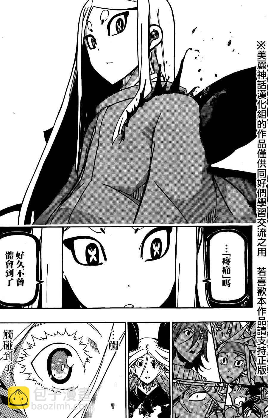 第220话 决心5
