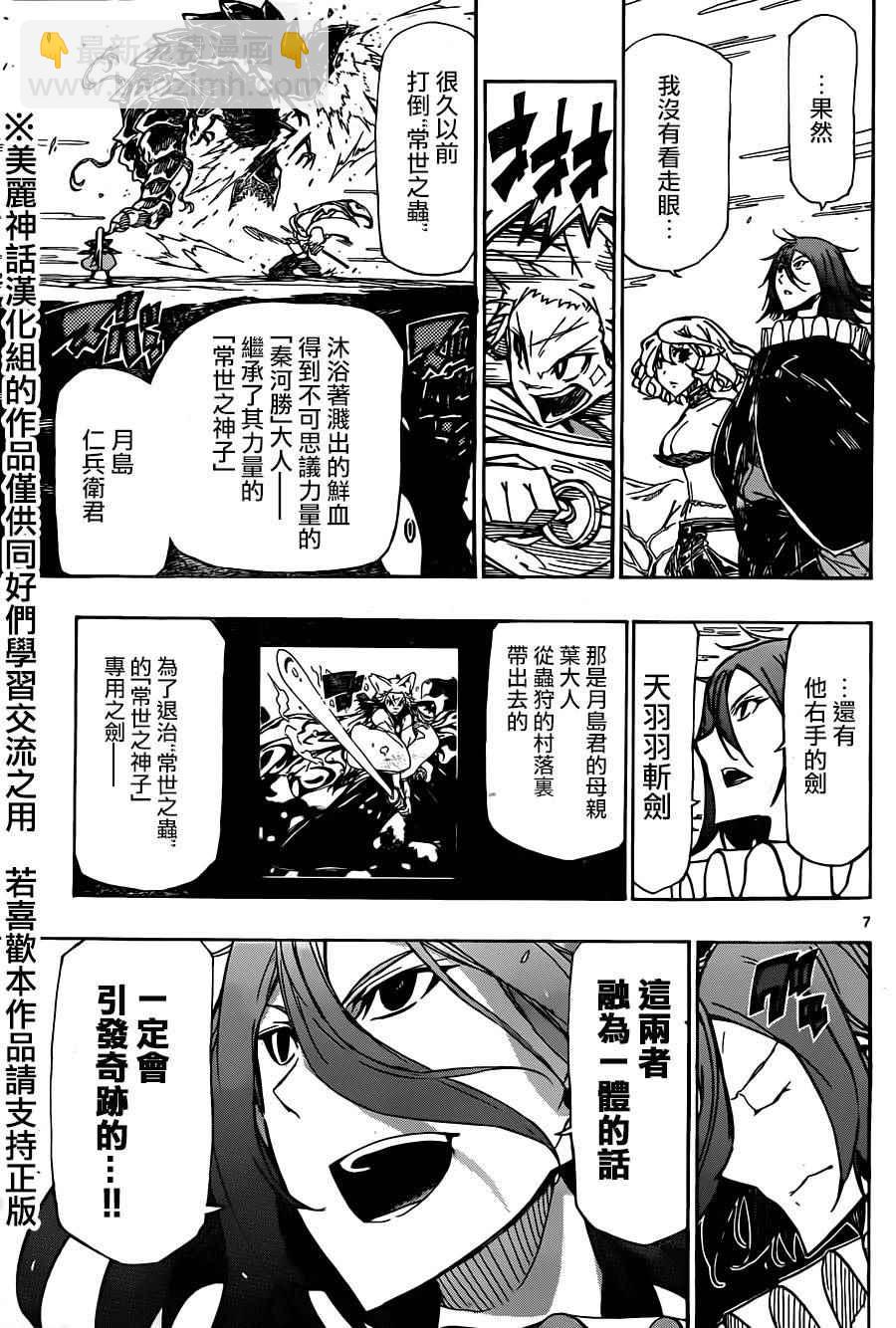 第220话 决心6