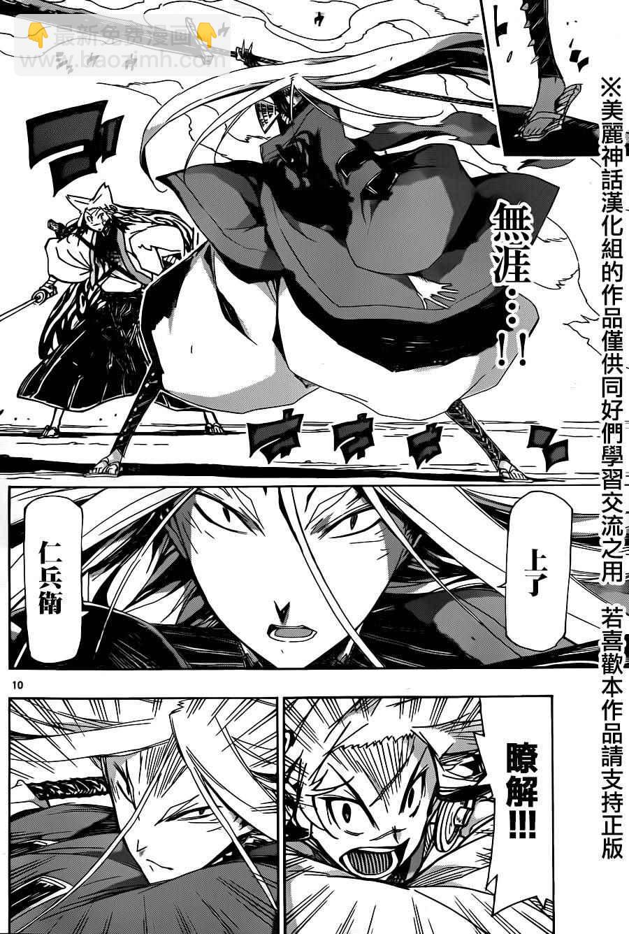 第220话 决心9