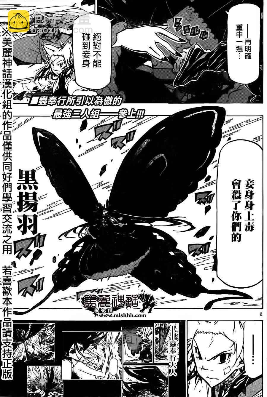 第221话 江户的青空1