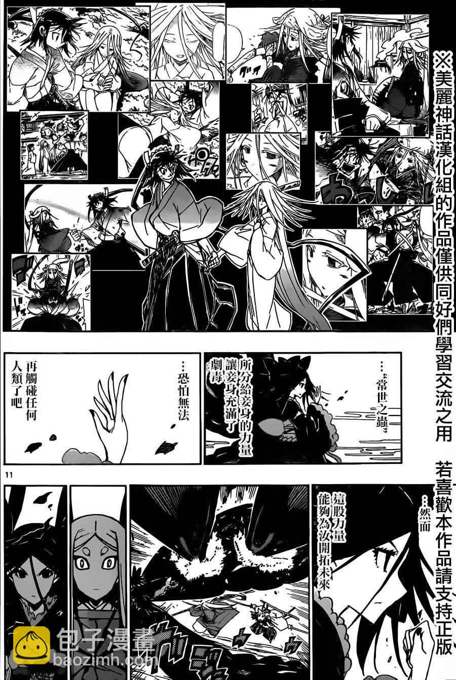 第221话 江户的青空10