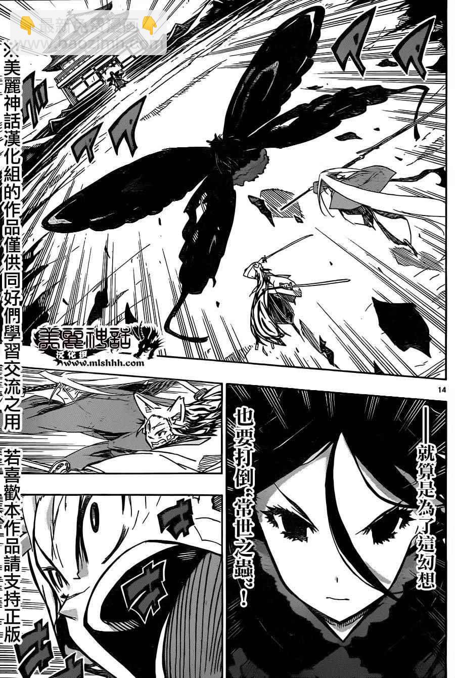 第221话 江户的青空13