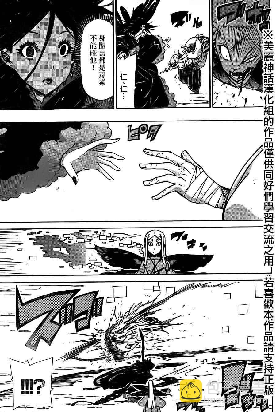 第221话 江户的青空16