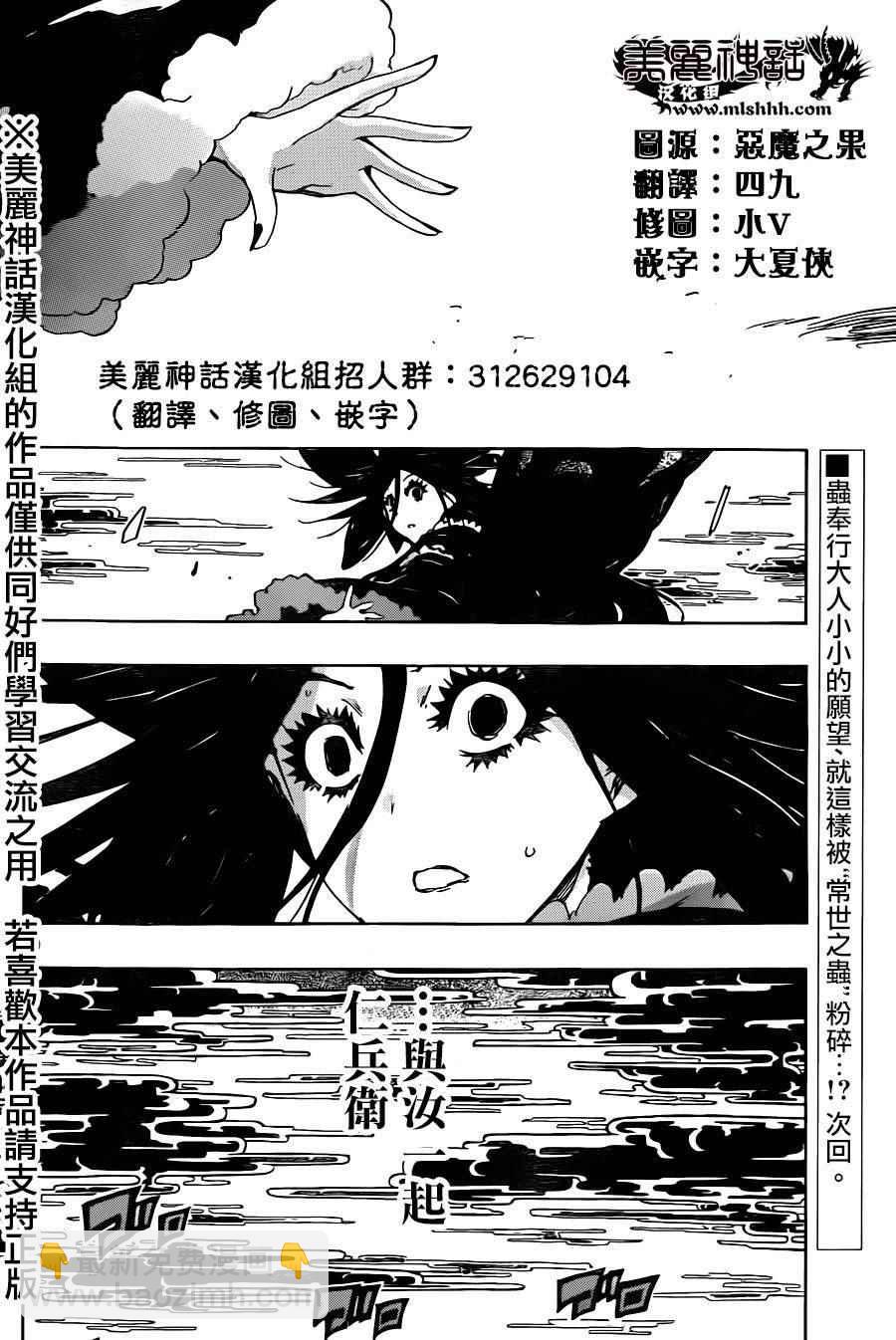 第221话 江户的青空17