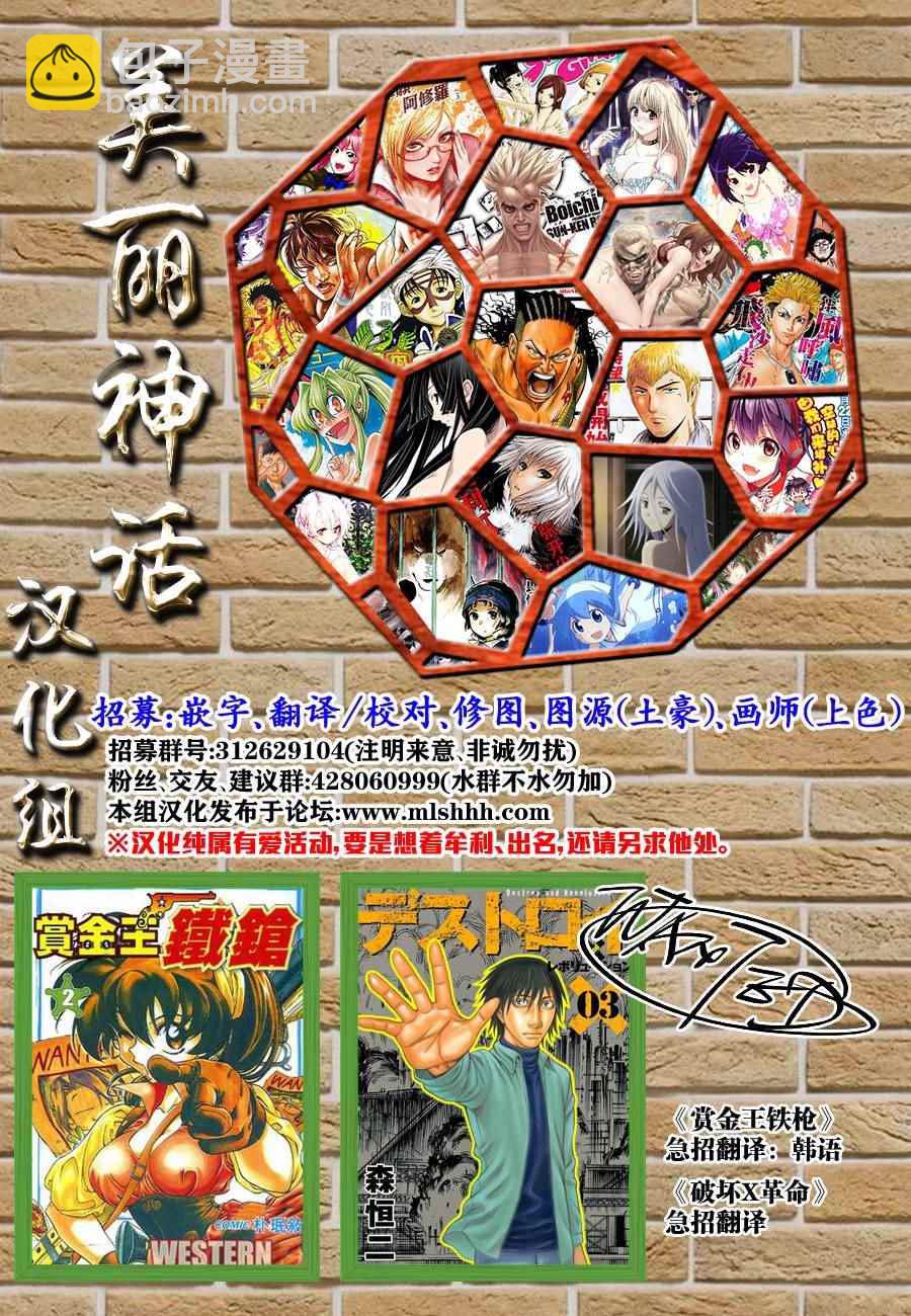 第221话 江户的青空18