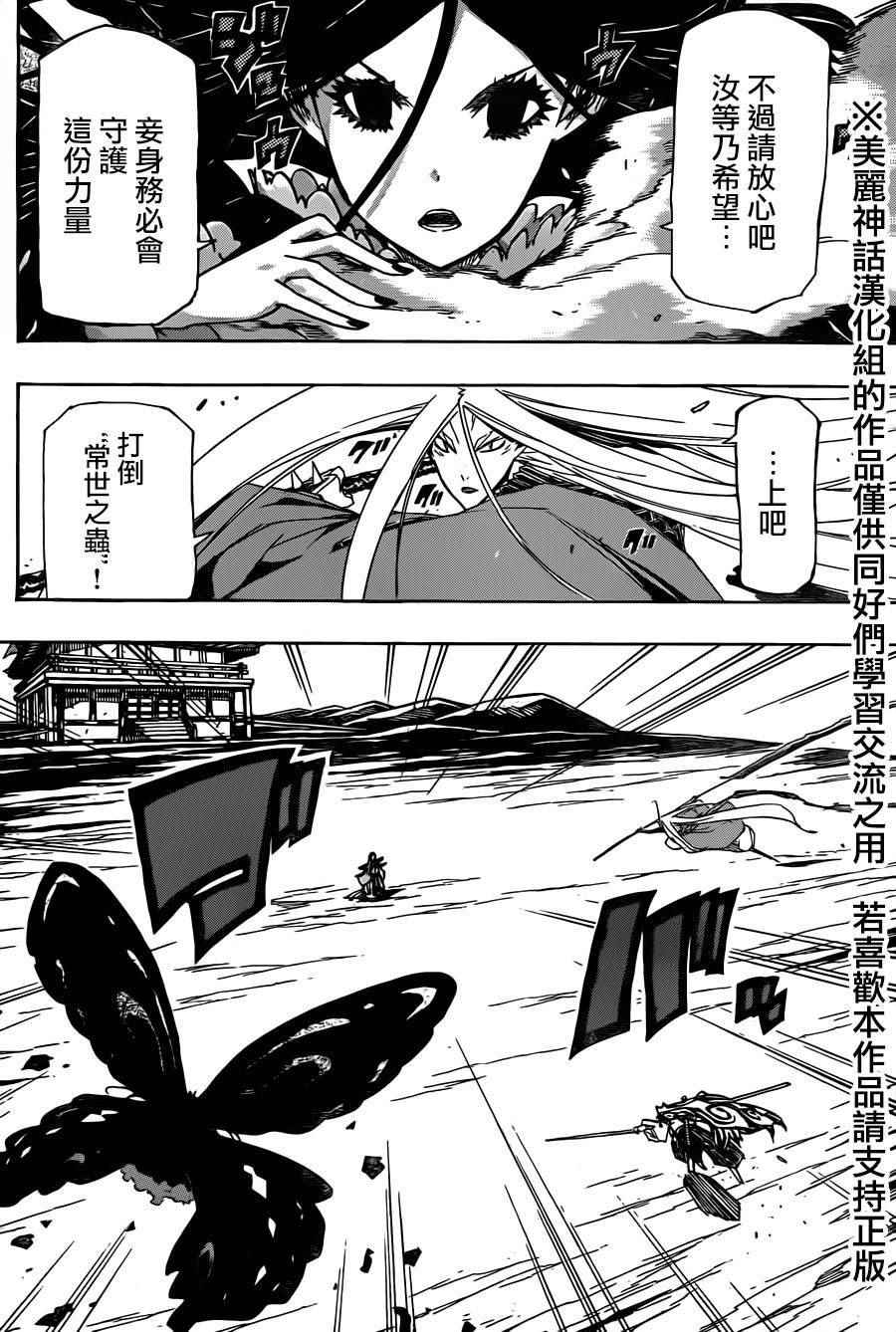 第221话 江户的青空2