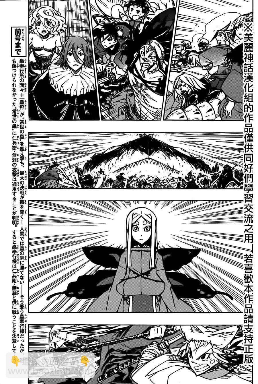 第221话 江户的青空3