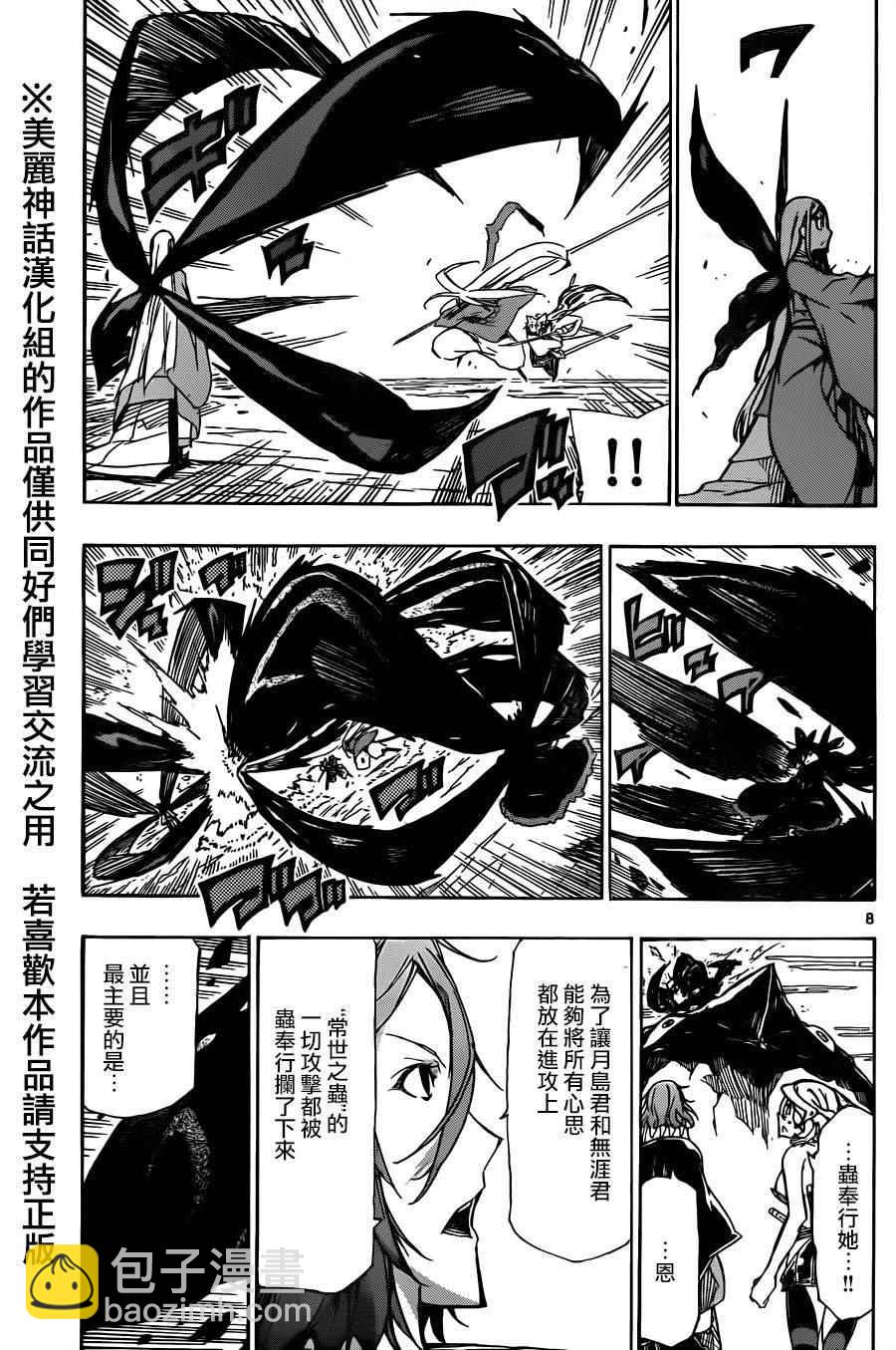 第221话 江户的青空7