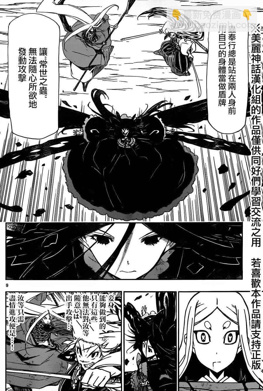 第221话 江户的青空8