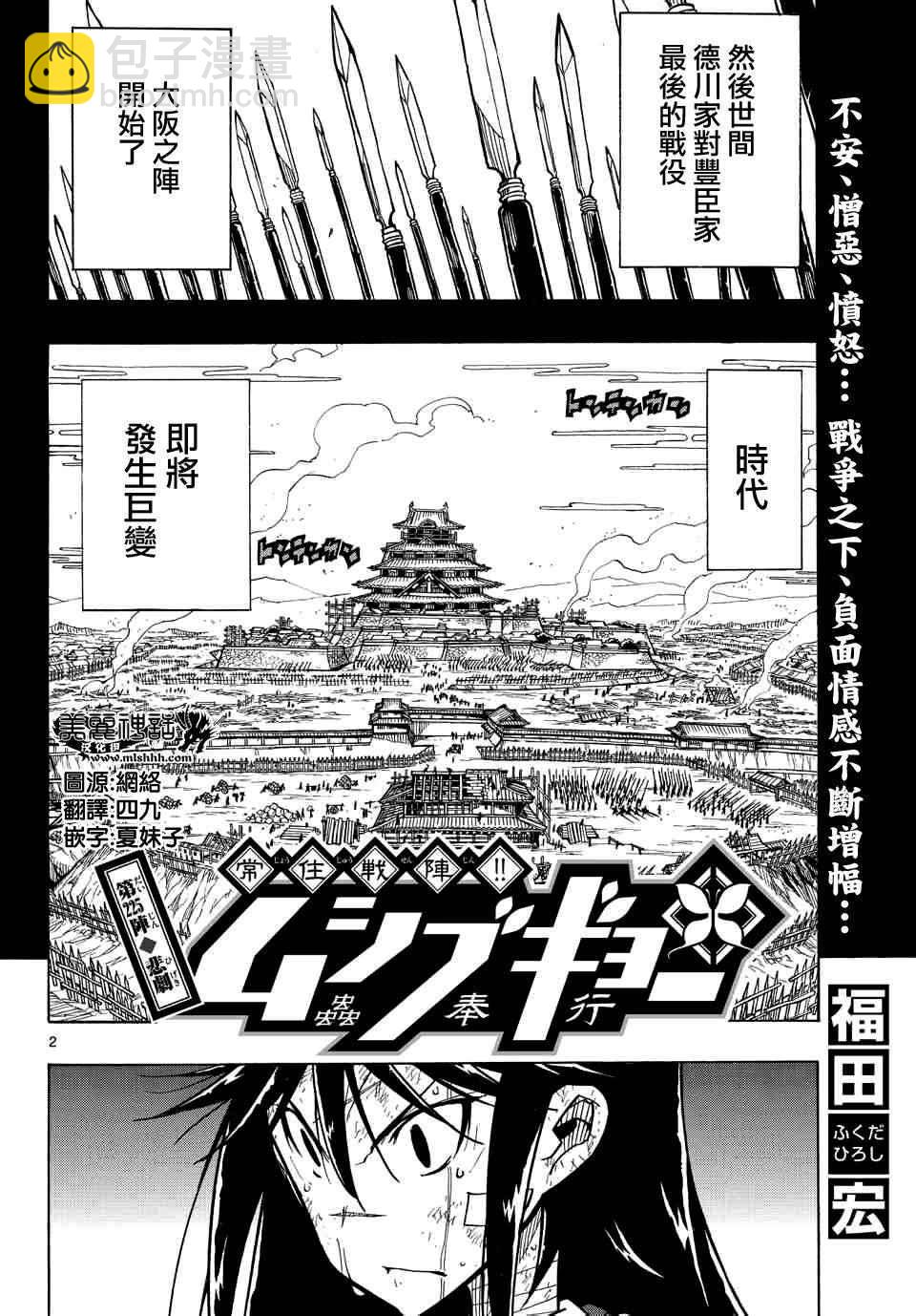 第225话 悲剧1
