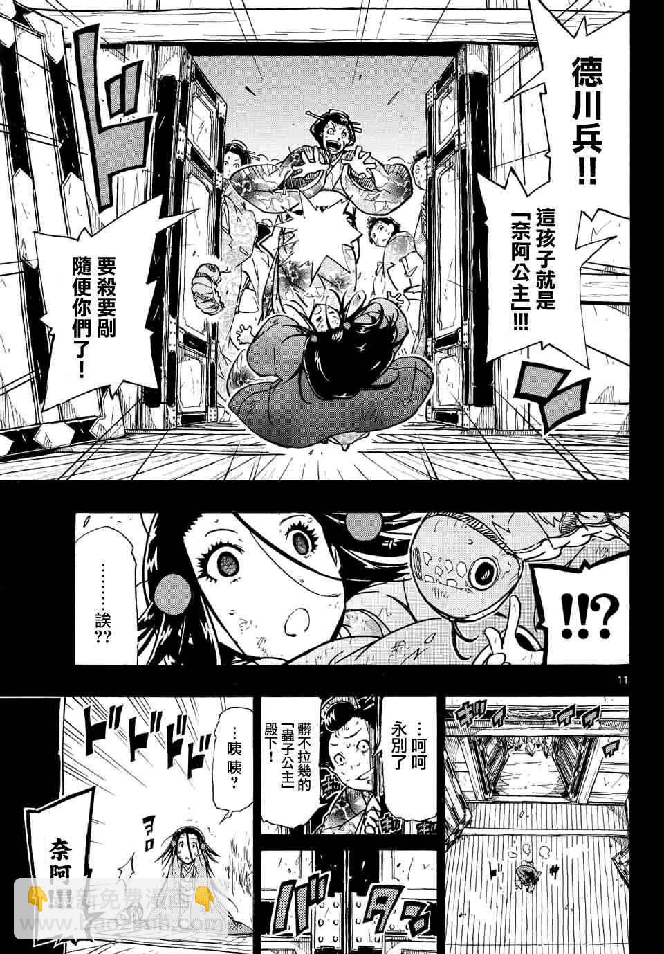 第225话 悲剧10