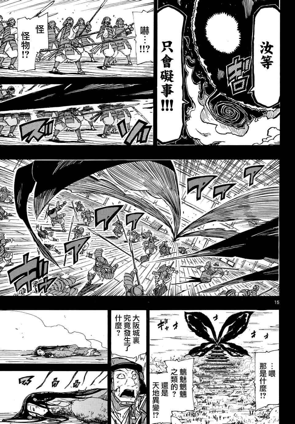 第225话 悲剧14