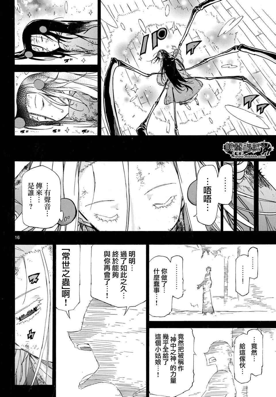 第225话 悲剧15