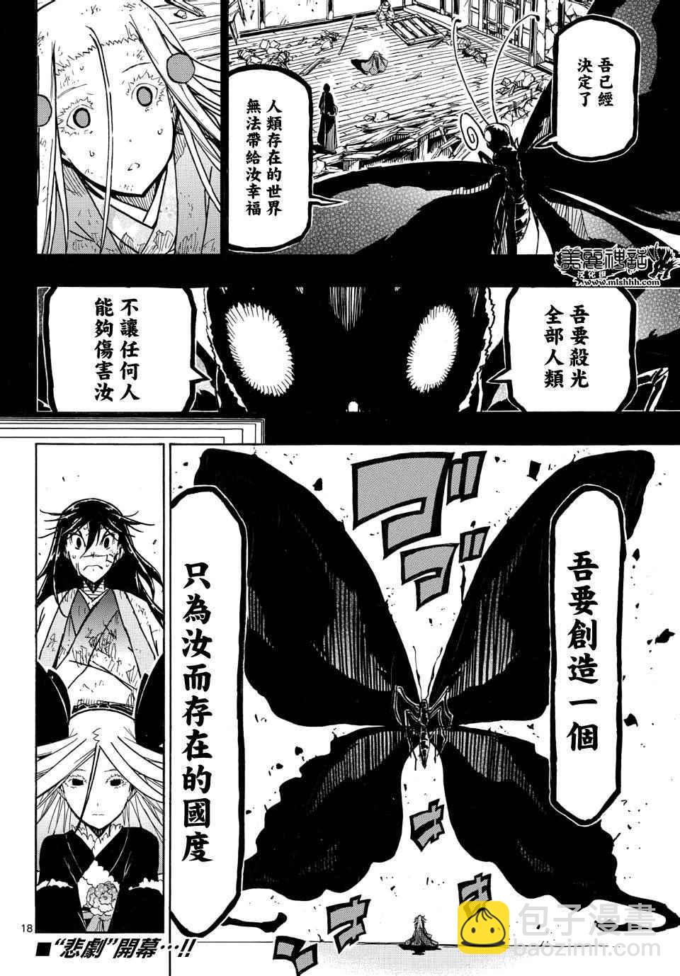 第225话 悲剧17