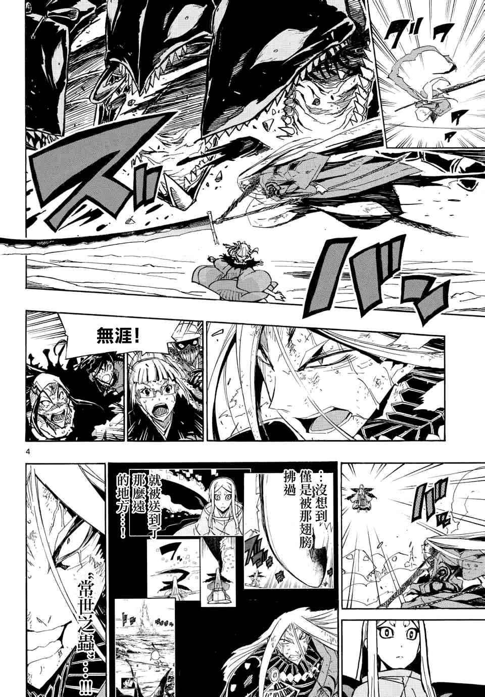 第225话 悲剧3