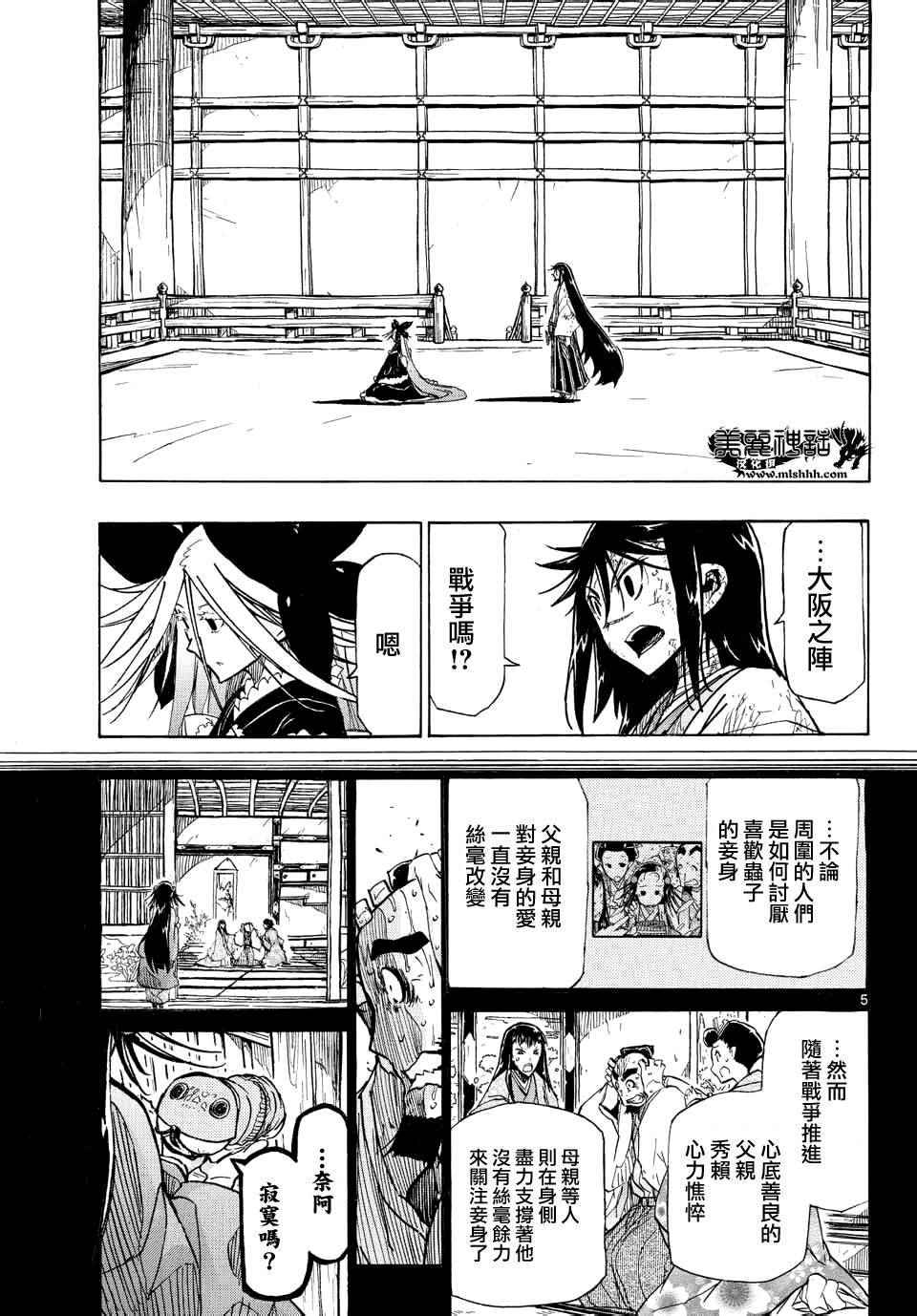 第225话 悲剧4