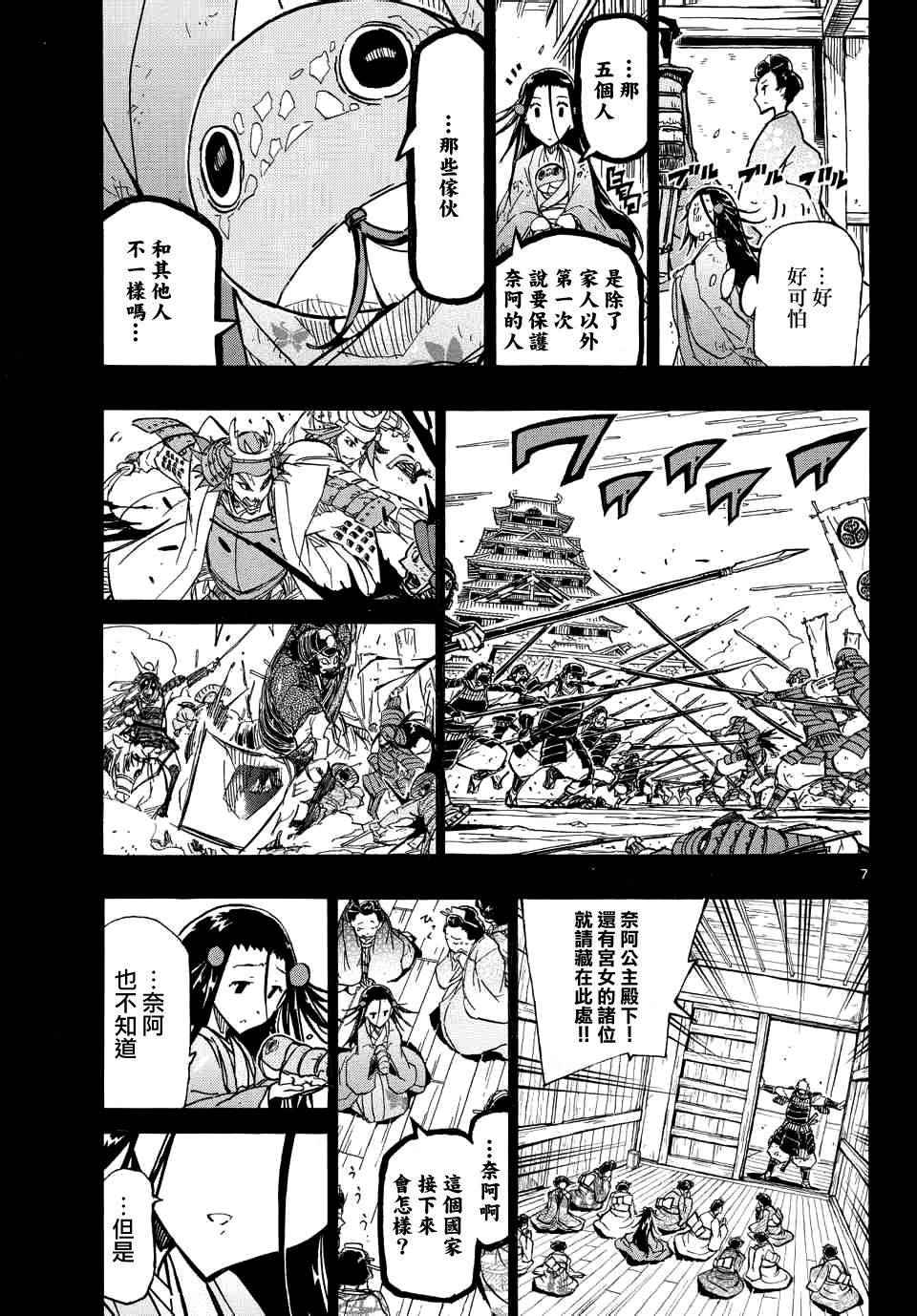 第225话 悲剧6