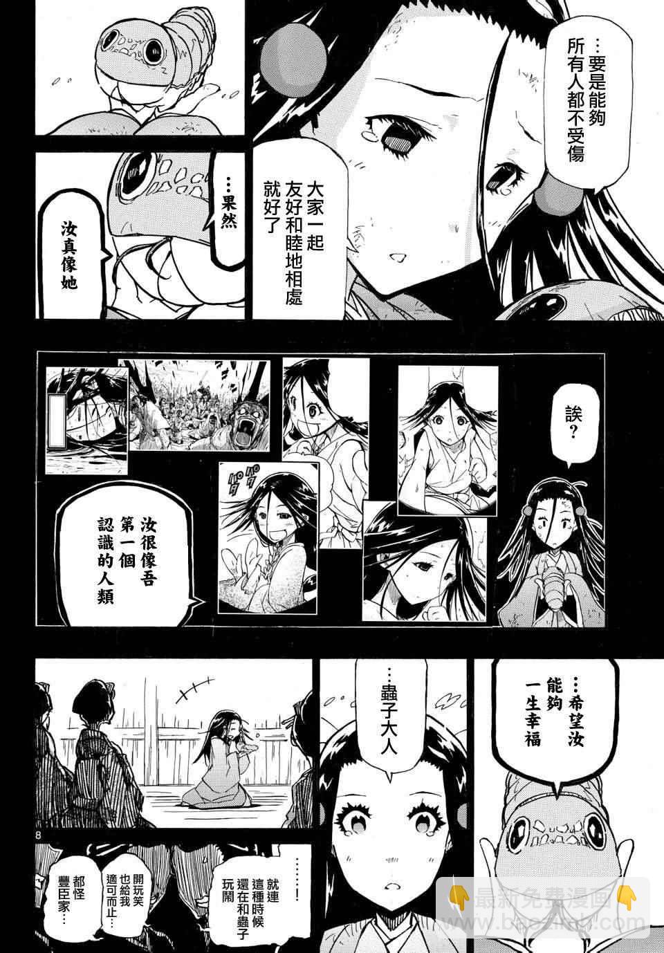 第225话 悲剧7