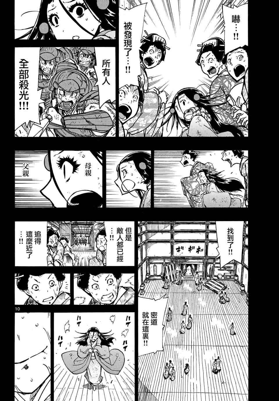 第225话 悲剧9