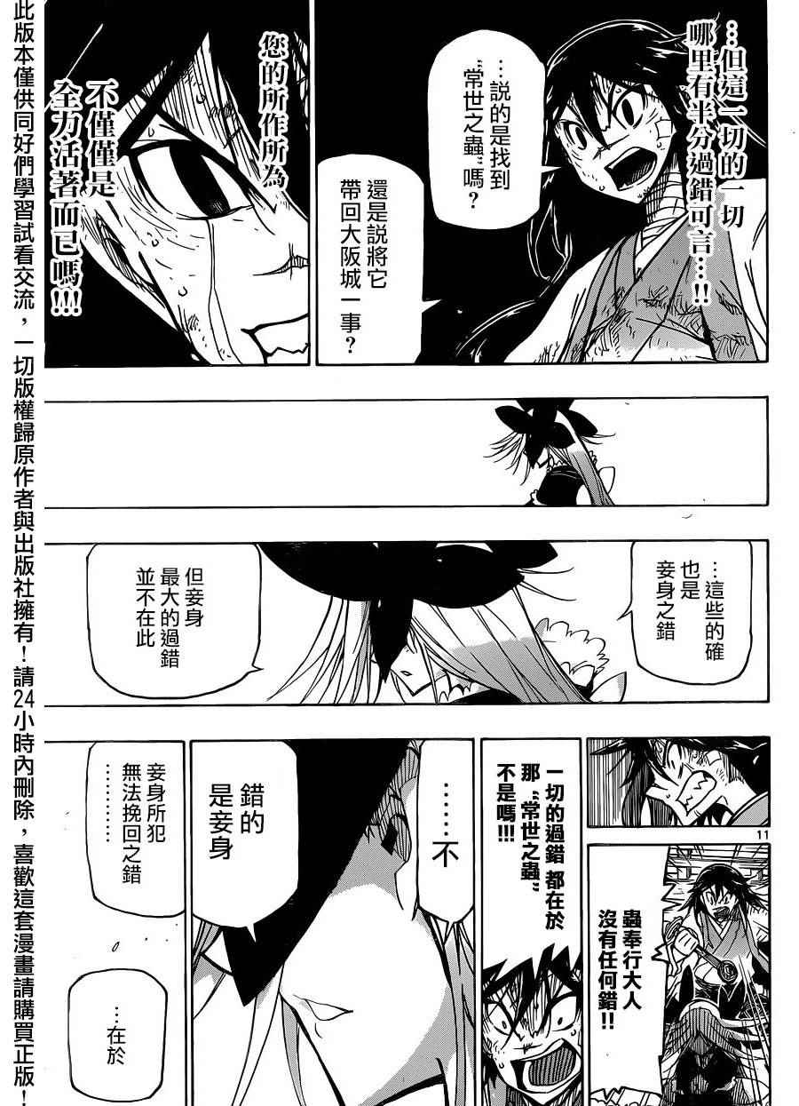 第226话 寂寞10