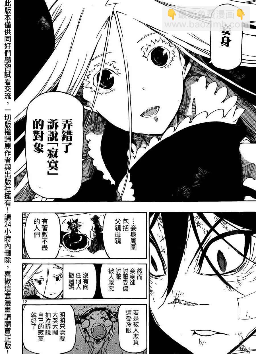 第226话 寂寞11