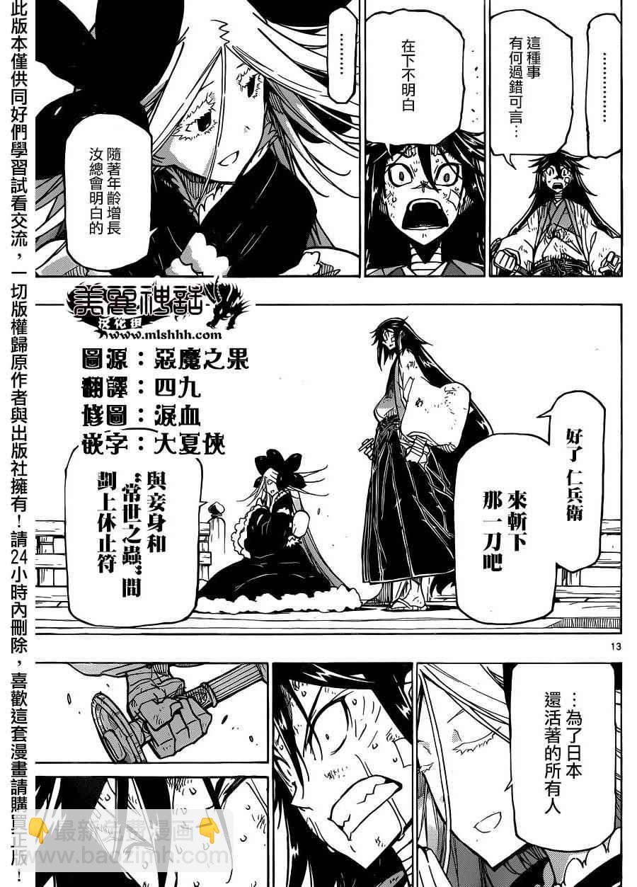 第226话 寂寞12