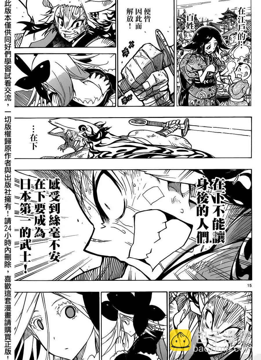 第226话 寂寞14