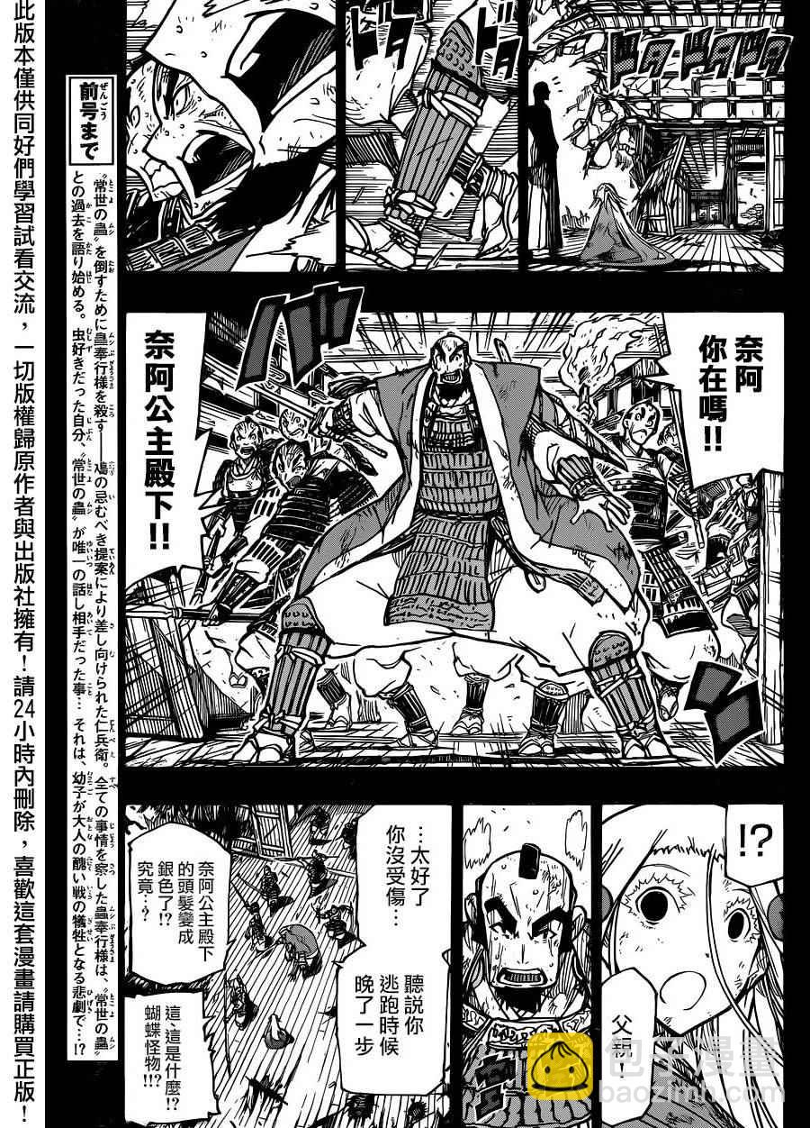 第226话 寂寞2