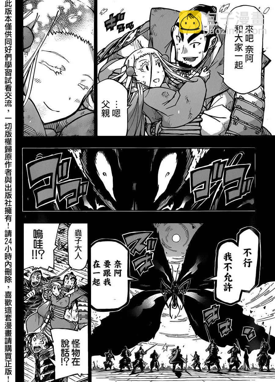 第226话 寂寞3