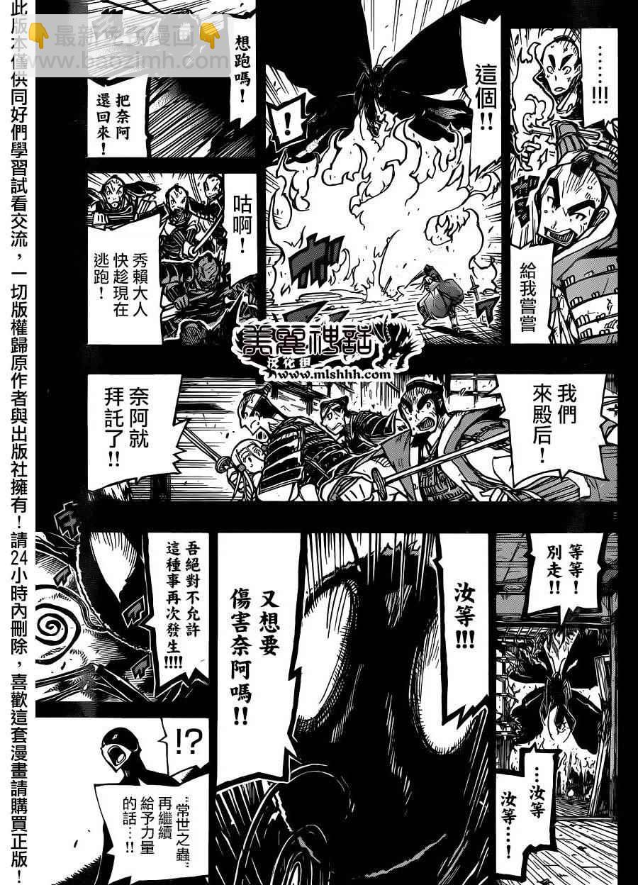 第226话 寂寞4