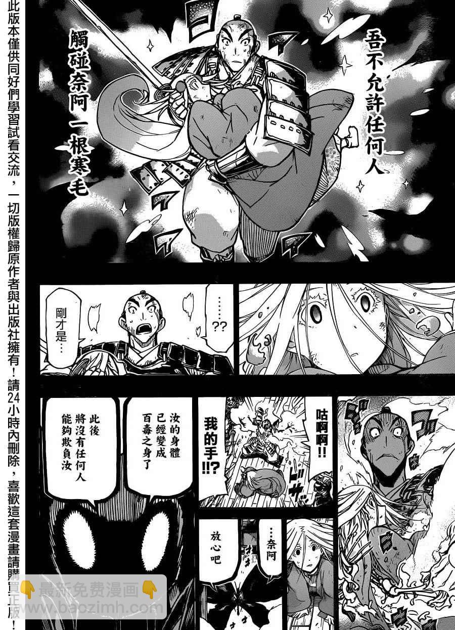 第226话 寂寞5