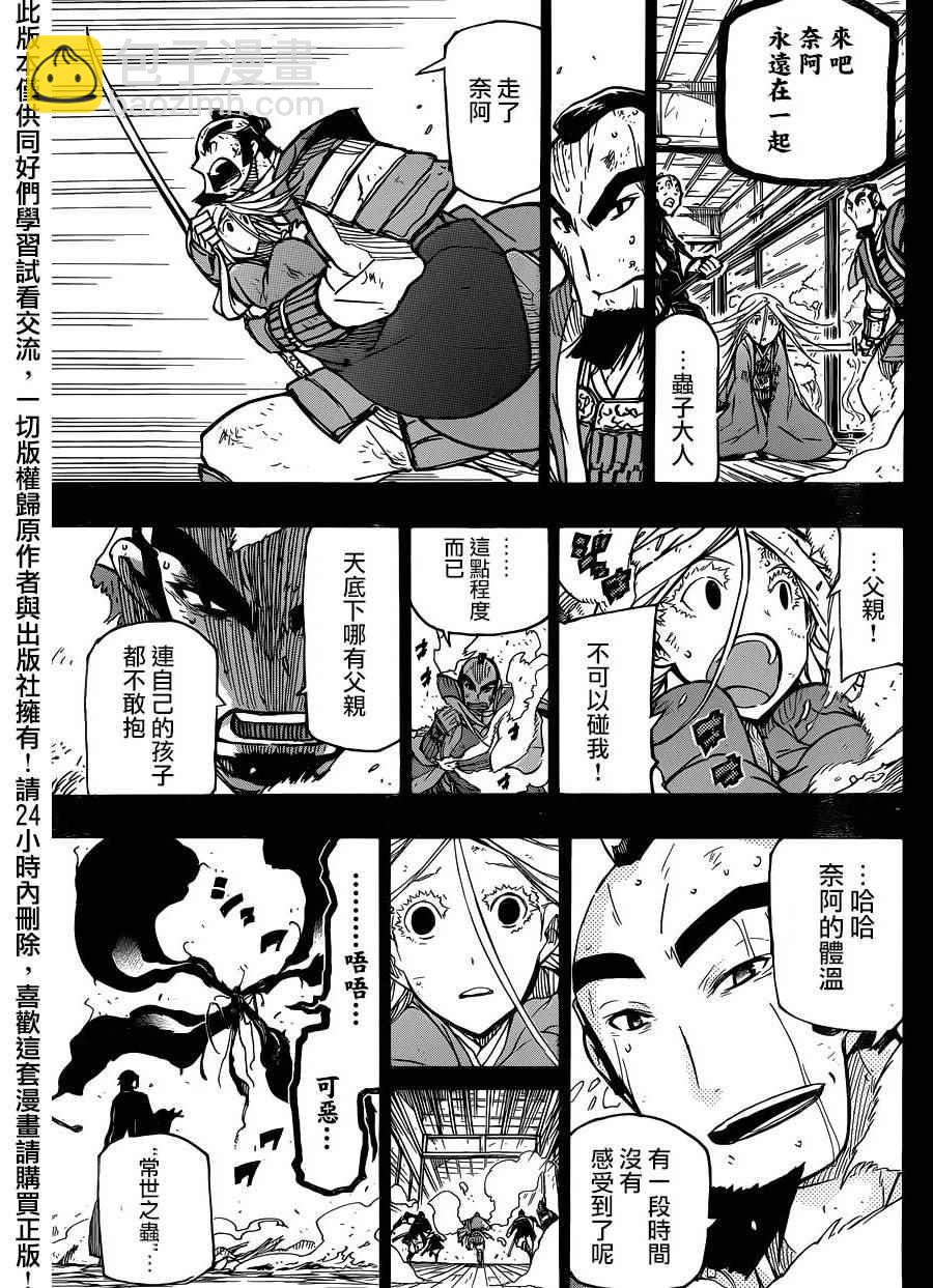 第226话 寂寞6