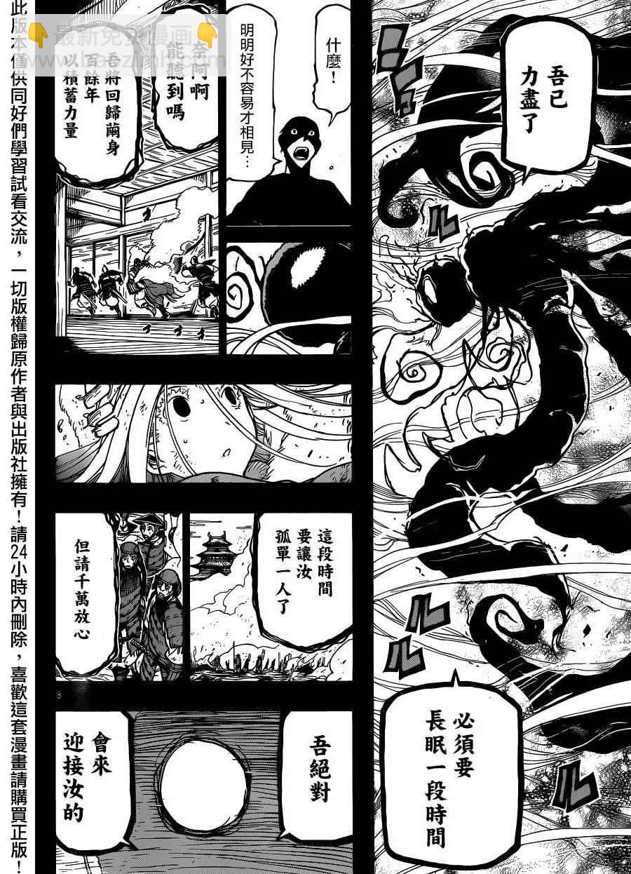 第226话 寂寞7