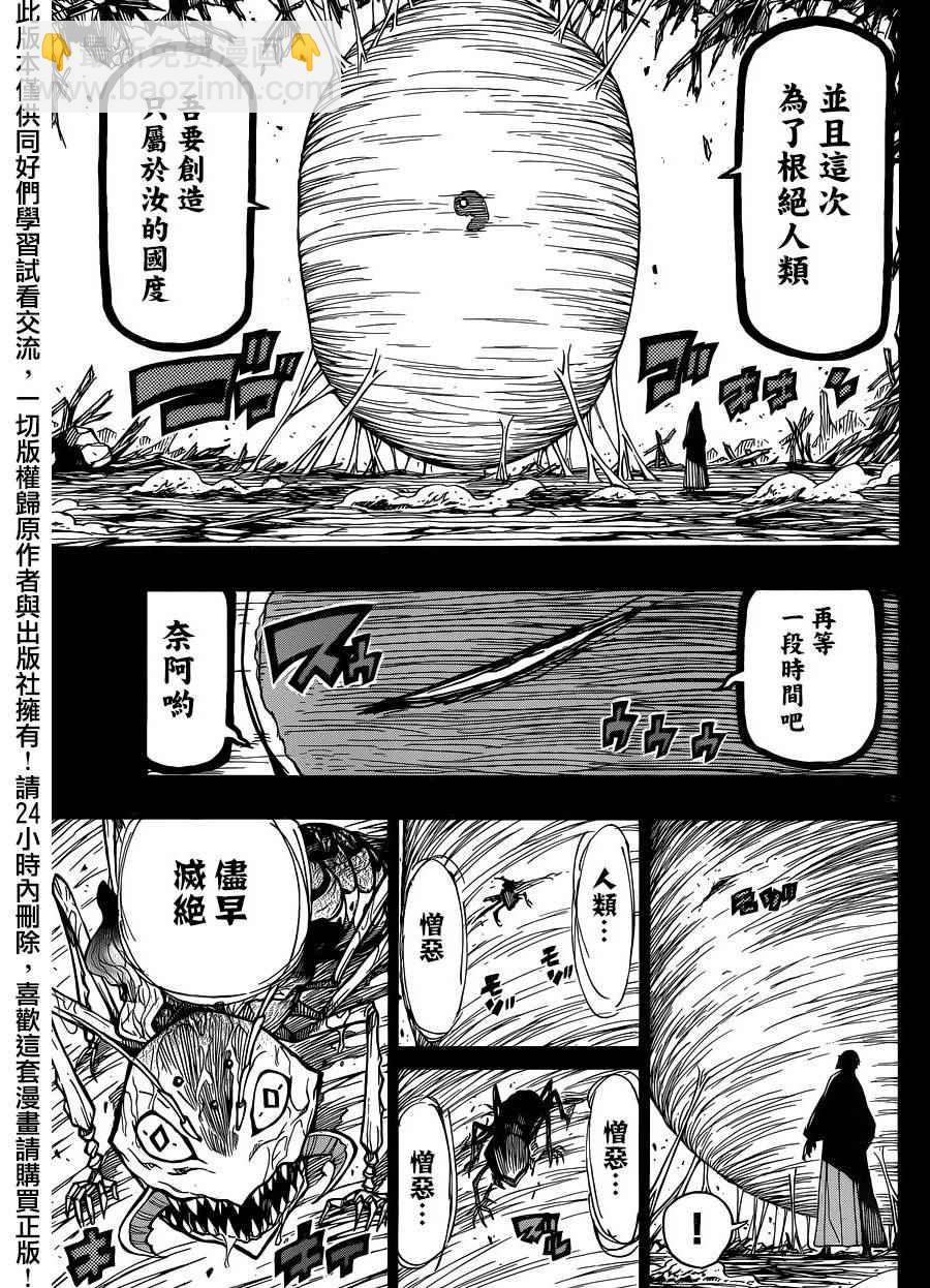 第226话 寂寞8