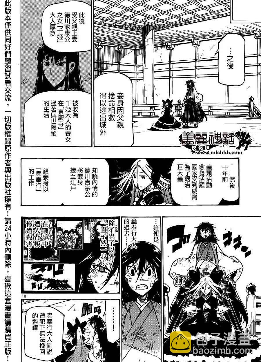 第226话 寂寞9
