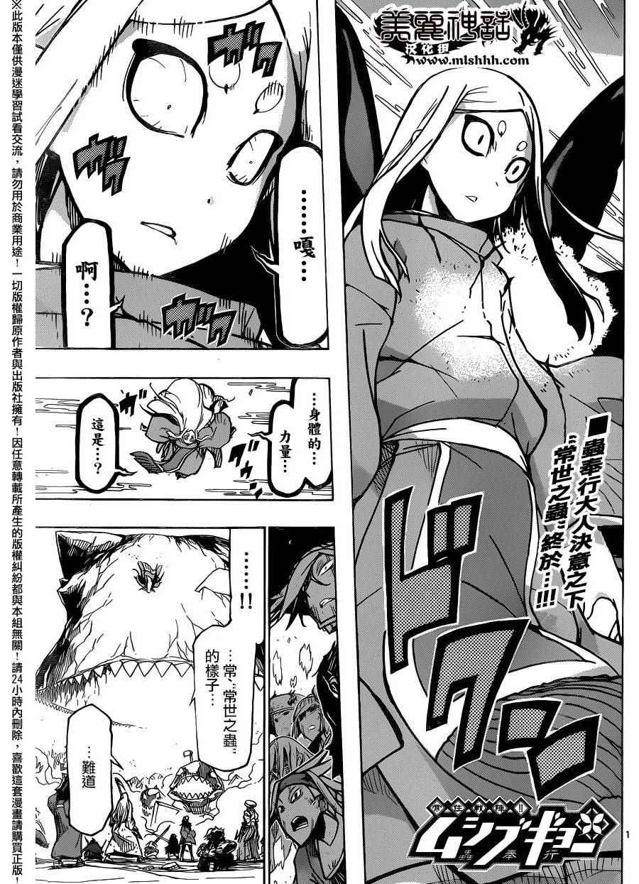 第227话 成虫0
